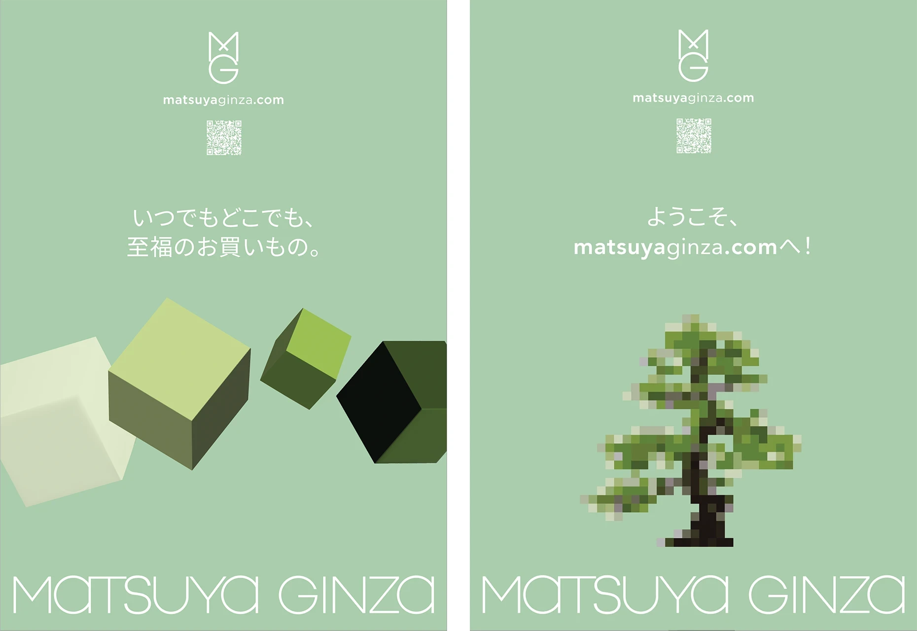 Promotional poster on the subway